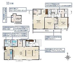 物件画像 東久留米市前沢3丁目 戸建 2-11