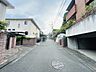 外観：安心して暮らすことのできる住宅街。　住宅地の道路は一般に交通量が少なく車などの騒音が少ないため、住民にとって静かな生活環境が提供されます。 