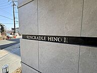 東京都日野市大字日野：物件画像