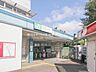 周辺：JR南武線「西国立」駅（800m）