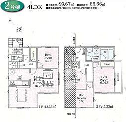 物件画像 三鷹市大沢4丁目　新築戸建13-2