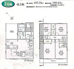 物件画像 三鷹市大沢4丁目　新築戸建13-1