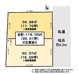 物件画像 府中市小柳町5丁目　土地