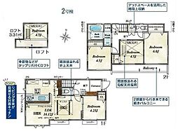 物件画像 三鷹市野崎4丁目　戸建　2号棟