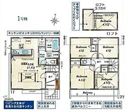 物件画像 三鷹市野崎4丁目　戸建　1号棟