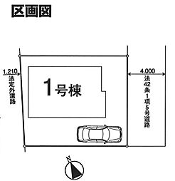 物件画像 調布市深大寺北町5丁目　新築戸建　1-1