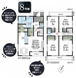 物件画像 立川市一番町2丁目　戸建　2-8