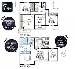 物件画像 立川市一番町2丁目　戸建　2-7