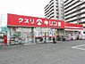 周辺：キリン堂堺堀上店まで924m