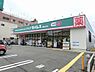 周辺：ドラッグセイムス堺綾之町店まで1033m