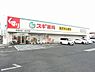 周辺：スギ薬局堺深井店まで1764m