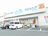 周辺：ウエルシア堺深井東店まで1275m、周辺施設も充実！