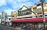 周辺：食品館アプロ大池橋店まで533m