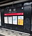 周辺：桃谷駅(JR 大阪環状線)まで818m