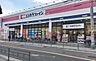 周辺：ココカラファイン昭和町店まで870m