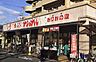 周辺：スーパーナショナルおりおの店まで664m