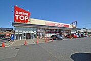 マミーマート生鮮市場TOP坂戸入西店まで650m