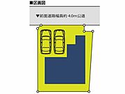敷地広々45坪超！ちょっとしたお庭付き。教育施設や買い物施設が徒歩圏内！並列2台駐車可能なカースペース。前面道路は北側4ｍ！
