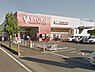 周辺：ヤオコー一本松南店まで1000m