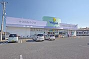 ウェルパーク川越山田店まで1500m