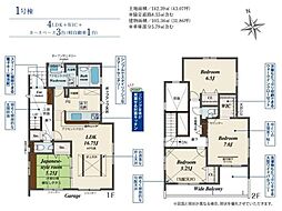 川越市今成2丁目　新築分譲住宅　全3棟　1号棟
