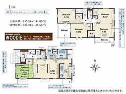 川越市今成2丁目 新築一戸建て