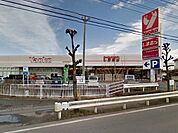 ヤオコー川島店まで650m