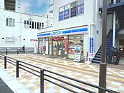 ローソン 新河岸駅西口店まで1085m