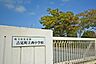 周辺：吉見町立西小学校まで1800m