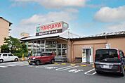 TAIRAYA川鶴店まで1500m