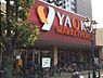 周辺：ヤオコー若葉駅西口店まで800m