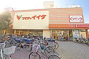 コモディイイダ新河岸店まで650m