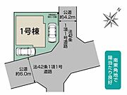 南東6ｍ×北東4.2ｍの光と開放感に包まれた角地！カースペース2台。東武東上線「新河岸」駅徒歩18分。子育て家族にピッタリな閑静な住宅地。