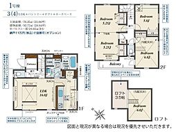 川越市岸町2丁目 新築一戸建て