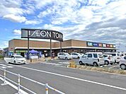 イオンタウン毛呂山まで337m