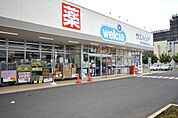 ウエルシア坂戸若葉駅東口店まで110m