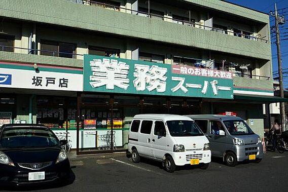 業務スーパー坂...