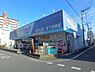 周辺：ウェルパーク 川越南大塚駅前店まで1162m