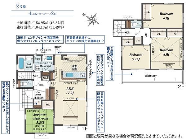 外観