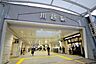 周辺：川越駅(東武東上線)まで1520m