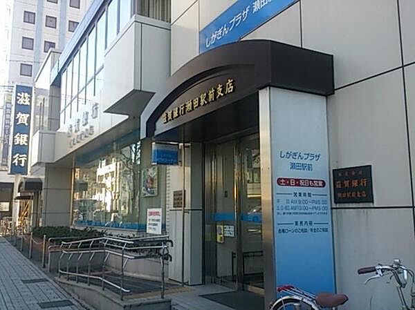 滋賀銀行瀬田駅前支店まで850m