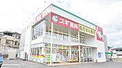 スギ薬局南郷店まで1755m