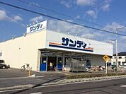 サンディ大津際川店まで1268m