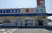 ドラッグユタカ栗東高野店まで1222m