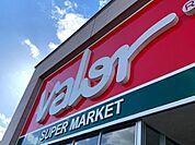 バロー真野店まで1826m
