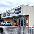 業務スーパー＆酒のケント　守山古高店まで546m