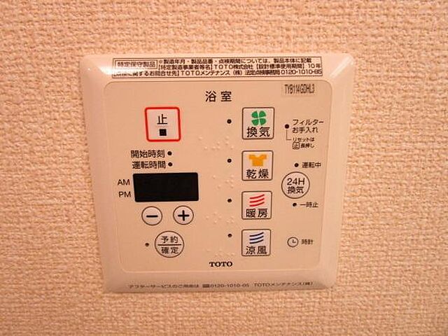 設備
