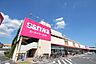 周辺：スーパー三和　相武台店まで約650m