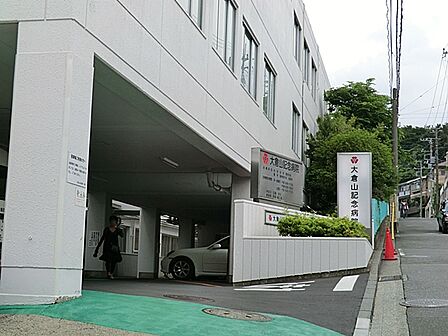 大倉山記念病院まで約1200m