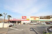 スーパーアルプス　多摩境店まで約800m